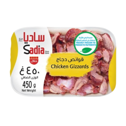 قوانص دجاج مجمد 450جم ساديا